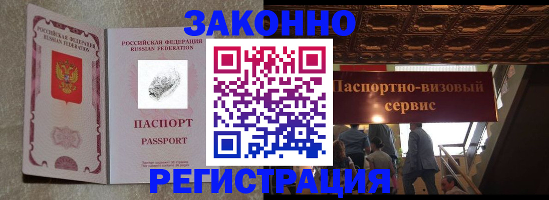временная регистрация гарантия в Заволжске