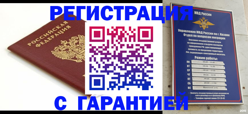 регистрация для дет. сада в Заволжске