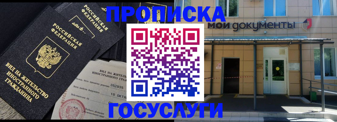 прописка иностранных граждан в Заволжске