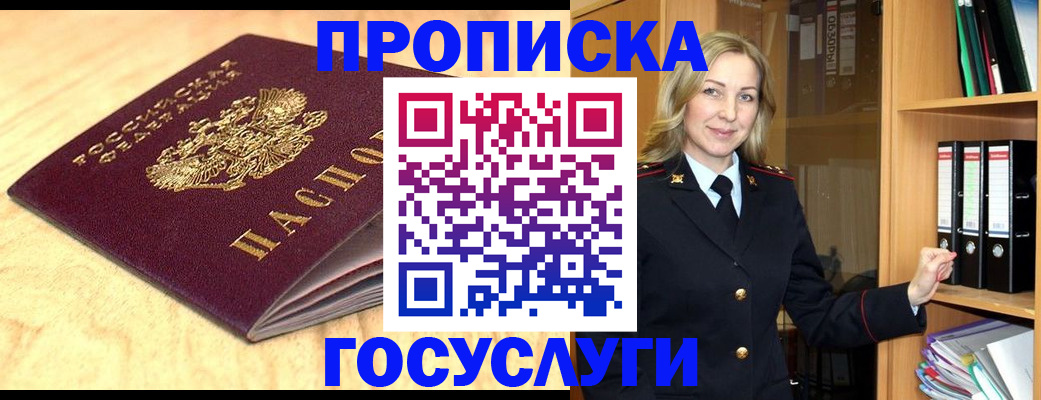 временная регистрация в квартире в Заволжске